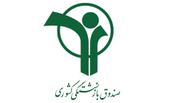 صندوق بازنشستگی کشوری